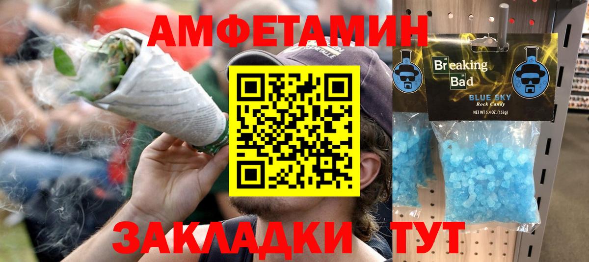 АМФ  Вход с VPN  Звенигород  Амфетамин 98% 