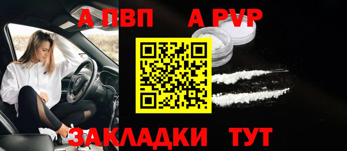 APVP мука Звенигород