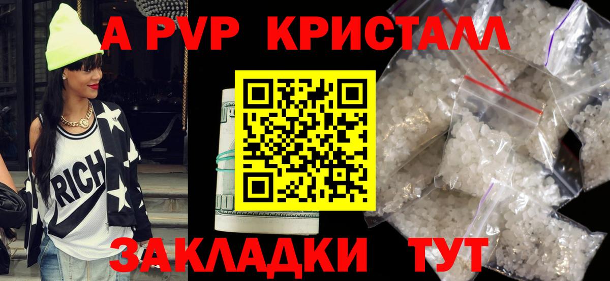 APVP крисы CK  Вход с VPN  Alfa_PVP  А ПВП мука  Альфа ПВП кристаллы  Звенигород 