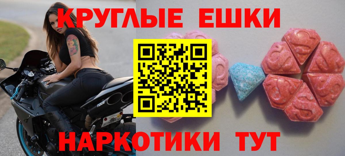 Экстази 250 мг Звенигород