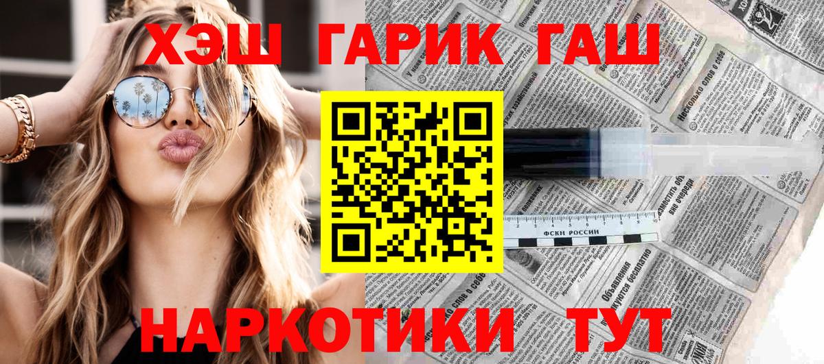 где можно купить наркотик  Вход с VPN  Гашиш  Звенигород  Гашиш 40% ТГК 