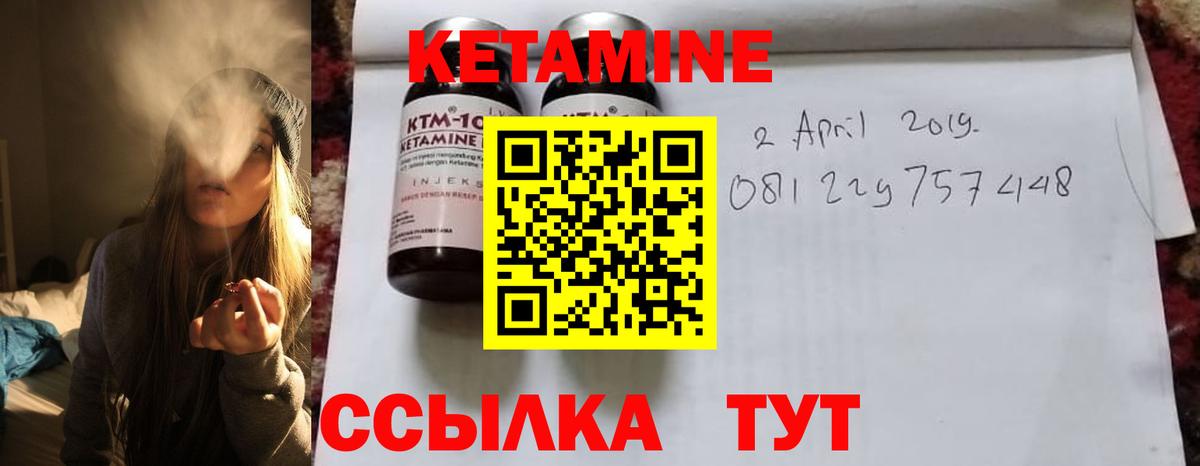 Кетамин ketamine  Вход с VPN  blacksprut рабочий сайт  Звенигород 