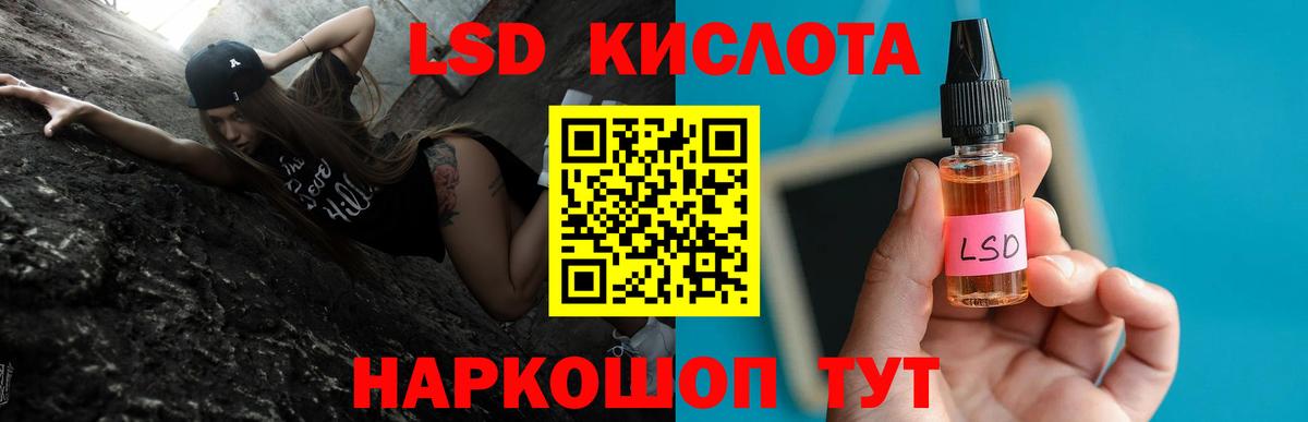 Лсд 25 экстази кислота Звенигород