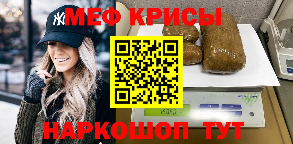 Мефедрон  Звенигород