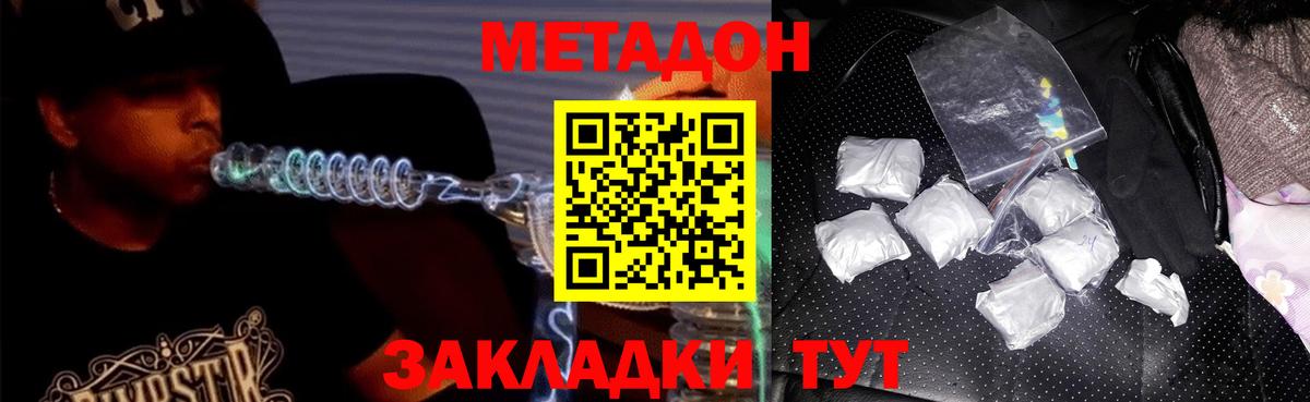 NBOMe  Каннабис  ГАШ  Мефедрон   Амфетамин   Вход с VPN  Звенигород  COCAIN  Гашиш  МЕТ 
