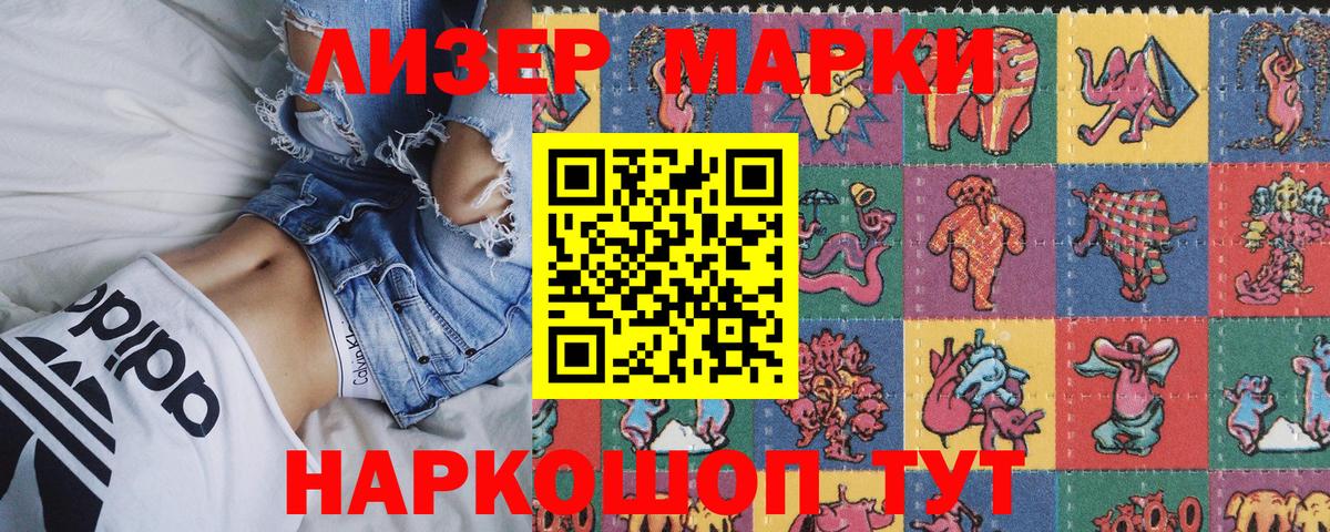 Марки N-bome 1500мкг  Наркотические марки  Вход с VPN  Звенигород  Марки N-bome 1500мкг 