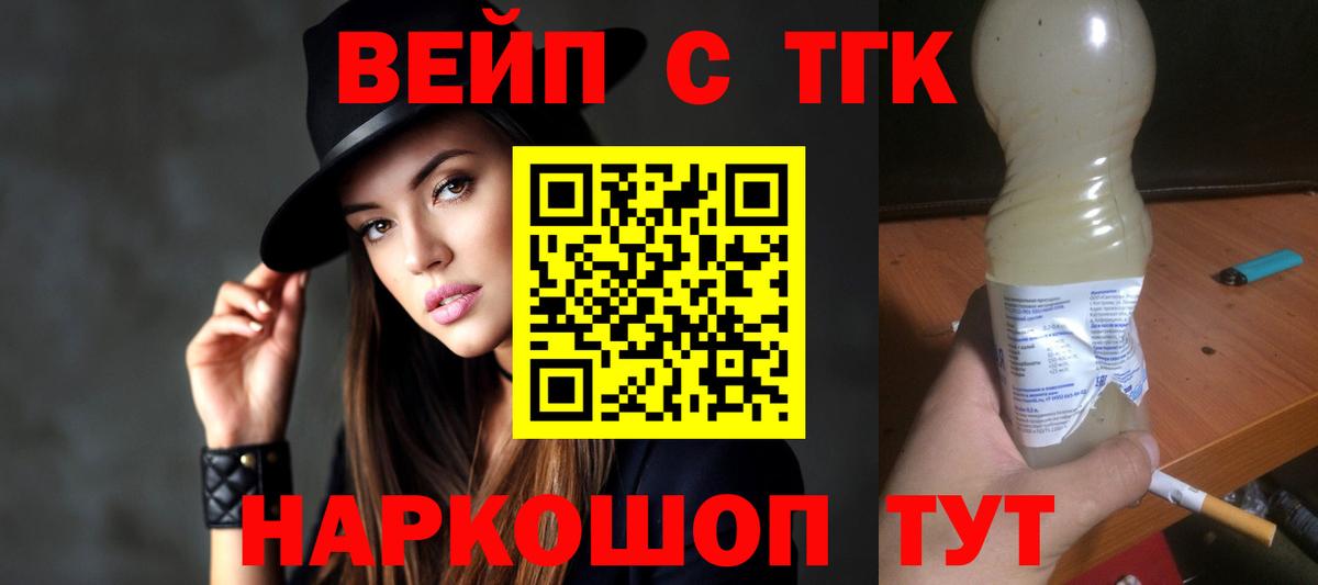 Звенигород  где можно купить наркотик  Вход с VPN  ТГК гашишное масло  ТГК Wax 