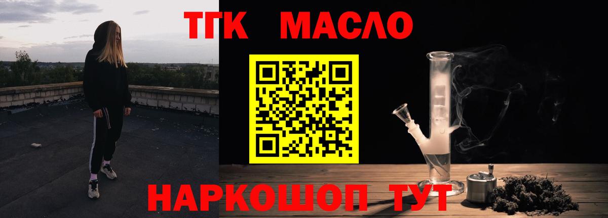 Дистиллят ТГК жижа Звенигород