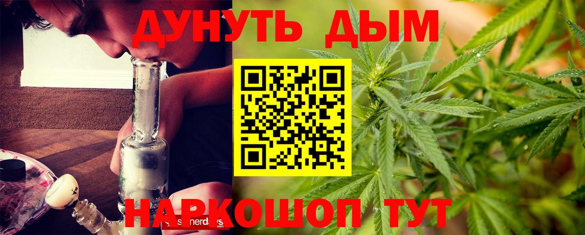 Бошки марихуана план  Вход с VPN  Шишки марихуана AK-47  Марихуана Bruce Banner  Звенигород  Каннабис планчик 